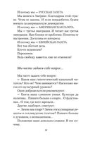 Марш одиноких — фото, картинка — 17