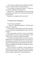 Марш одиноких — фото, картинка — 19