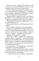 Марш одиноких — фото, картинка — 20