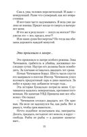 Марш одиноких — фото, картинка — 21