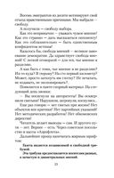 Марш одиноких — фото, картинка — 22