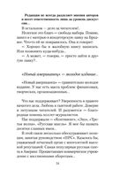 Марш одиноких — фото, картинка — 23