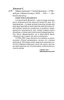 Марш одиноких — фото, картинка — 24