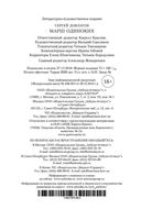 Марш одиноких — фото, картинка — 25