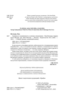 Границы и созависимость в личных отношениях — фото, картинка — 2