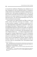 Границы и созависимость в личных отношениях — фото, картинка — 11