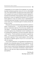 Границы и созависимость в личных отношениях — фото, картинка — 12