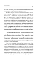 Границы и созависимость в личных отношениях — фото, картинка — 14