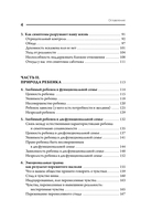 Границы и созависимость в личных отношениях — фото, картинка — 4