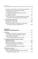 Границы и созависимость в личных отношениях — фото, картинка — 5