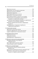 Границы и созависимость в личных отношениях — фото, картинка — 6