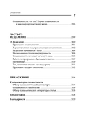 Границы и созависимость в личных отношениях — фото, картинка — 7