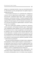 Границы и созависимость в личных отношениях — фото, картинка — 10