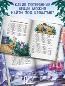 Путешествие в Подкроватье — фото, картинка — 2