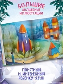 Путешествие в Подкроватье — фото, картинка — 4