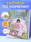 Картина по номерам 