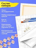 Картина по номерам 