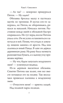 Большое Путешествие. Вокруг света. Официальная новеллизация — фото, картинка — 7