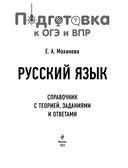 Русский язык — фото, картинка — 1