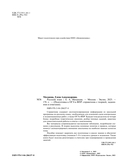 Русский язык — фото, картинка — 2