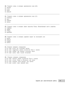 Русский язык — фото, картинка — 11