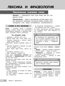 Русский язык — фото, картинка — 12