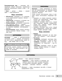 Русский язык — фото, картинка — 13