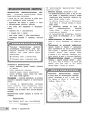 Русский язык — фото, картинка — 14