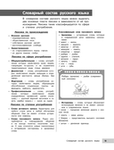 Русский язык — фото, картинка — 15