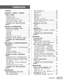 Русский язык — фото, картинка — 3