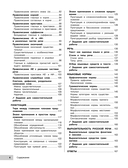 Русский язык — фото, картинка — 4