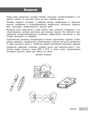 Русский язык — фото, картинка — 5