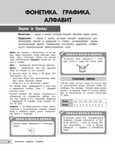 Русский язык — фото, картинка — 6