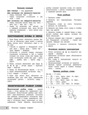 Русский язык — фото, картинка — 8