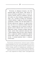 Юмейхо. Японский мануальный метод восстановления жизненной энергии и укрепления тела — фото, картинка — 11