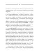 Юмейхо. Японский мануальный метод восстановления жизненной энергии и укрепления тела — фото, картинка — 12