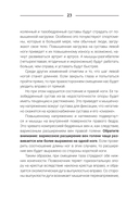 Юмейхо. Японский мануальный метод восстановления жизненной энергии и укрепления тела — фото, картинка — 13