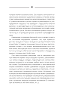 Юмейхо. Японский мануальный метод восстановления жизненной энергии и укрепления тела — фото, картинка — 14
