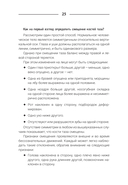 Юмейхо. Японский мануальный метод восстановления жизненной энергии и укрепления тела — фото, картинка — 15