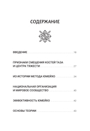 Юмейхо. Японский мануальный метод восстановления жизненной энергии и укрепления тела — фото, картинка — 3