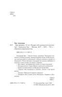 Как прожить 118 лет. Подари себе молодость и долголетие! — фото, картинка — 2