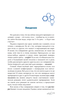 Как прожить 118 лет. Подари себе молодость и долголетие! — фото, картинка — 12