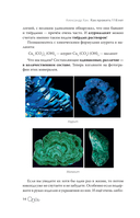 Как прожить 118 лет. Подари себе молодость и долголетие! — фото, картинка — 13