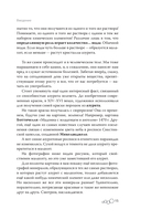 Как прожить 118 лет. Подари себе молодость и долголетие! — фото, картинка — 14