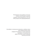 Как прожить 118 лет. Подари себе молодость и долголетие! — фото, картинка — 3