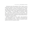 Как прожить 118 лет. Подари себе молодость и долголетие! — фото, картинка — 5