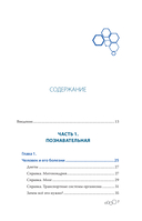 Как прожить 118 лет. Подари себе молодость и долголетие! — фото, картинка — 6