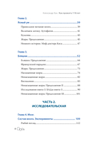 Как прожить 118 лет. Подари себе молодость и долголетие! — фото, картинка — 7
