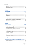Как прожить 118 лет. Подари себе молодость и долголетие! — фото, картинка — 8