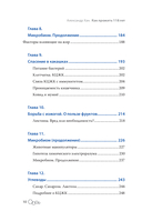 Как прожить 118 лет. Подари себе молодость и долголетие! — фото, картинка — 9